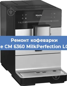 Замена | Ремонт редуктора на кофемашине Miele CM 6360 MilkPerfection LOCM в Ижевске